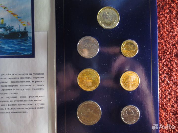 Набор 300 лет флоту,продажа