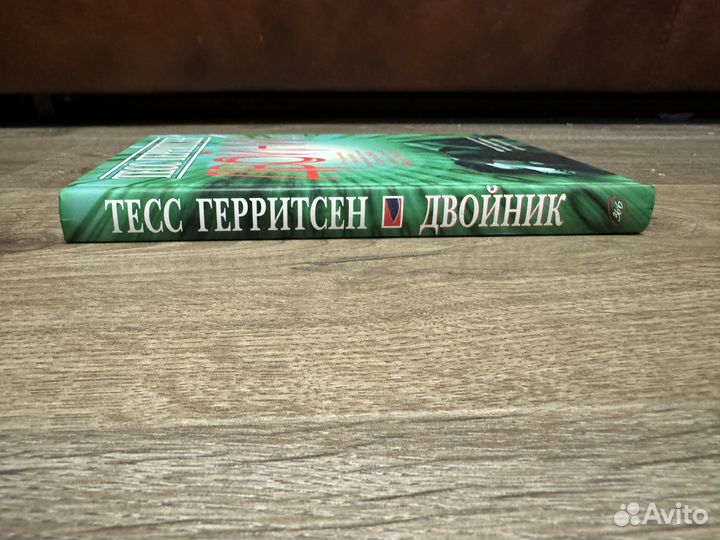 Тесс Герритсен - Двойник 2006 г