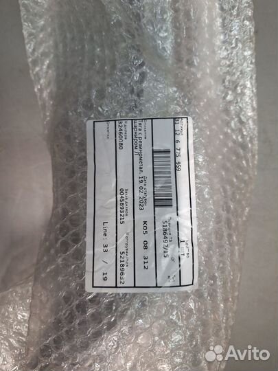 Рычаг продольный левый BMW F07 LCI