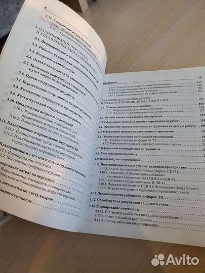 1С: Зарплата и управление персоналом