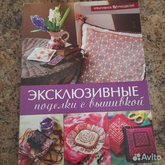 Книги для рукоделия