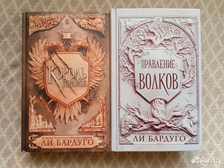 Книги ли Бардуго