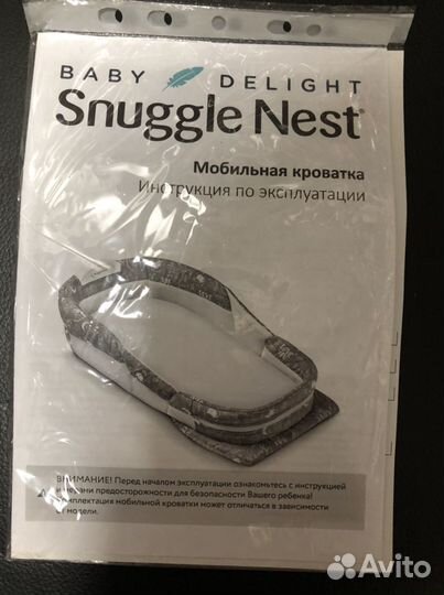 Мобильная кроватка