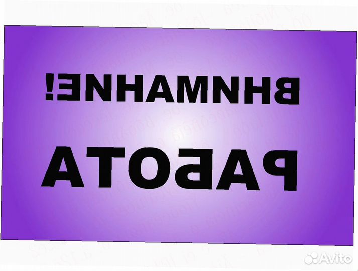 Разнорабочих Вахтой на конд.фаб. Б/Оп.работы Хор