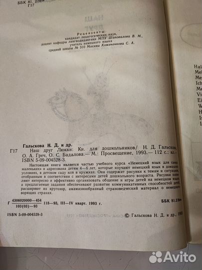 Учебники по немецкому. Грамматика для школьников