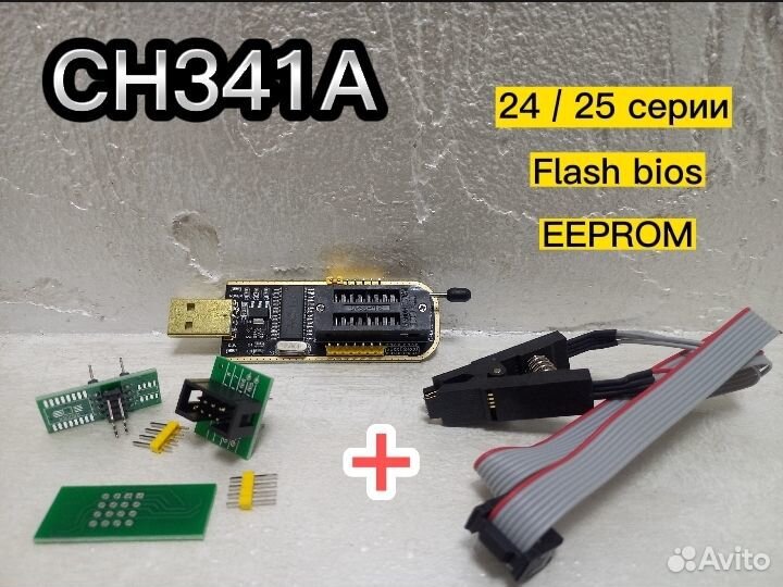 USB программатор