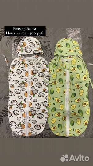 Детские вещи