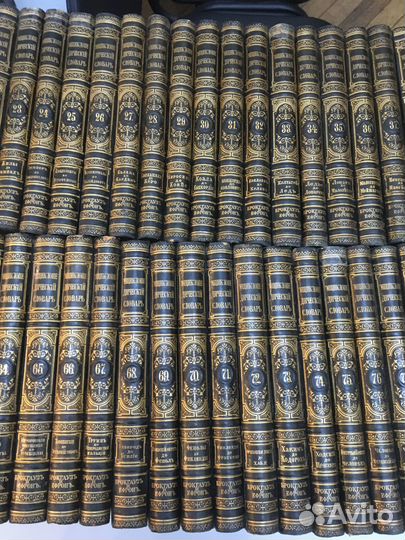 Энциклопедический словарь Брокгауза и Ефрона в 82