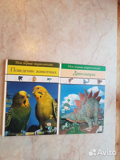 Энциклопедии поведение животных/динозавры пакетом