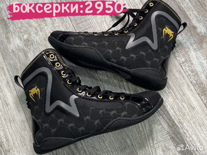 Боксерки venum