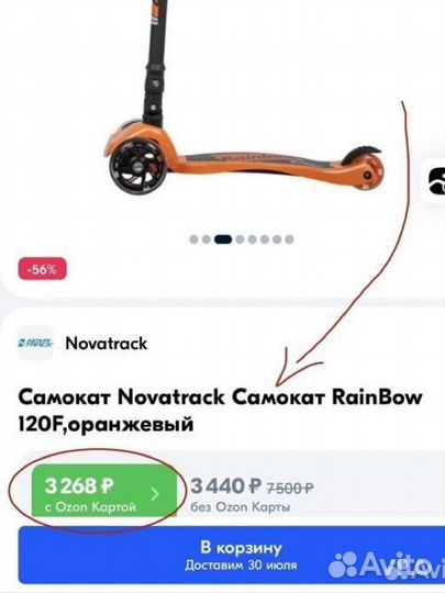 Самокат детский трехколесный бу