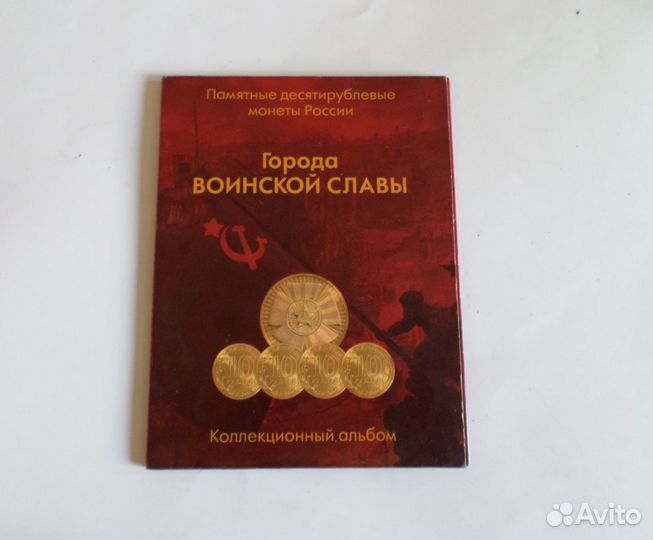 Файлы и альбомы для коллекционных монет