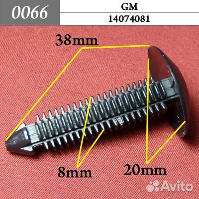 0066 Автокрепеж для GM 3кр