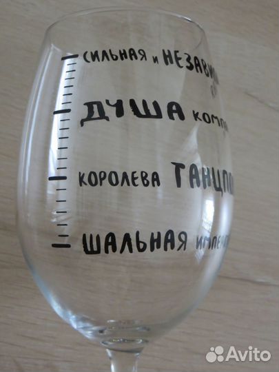 Бокал,стекло