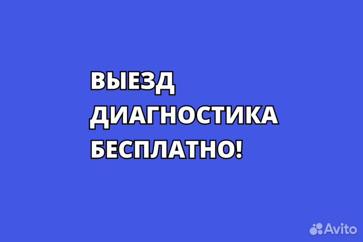 Ремонт телевизоров, электроники на дому