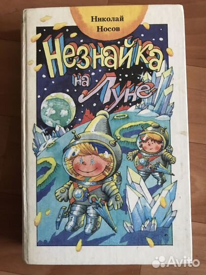 Книги для детей