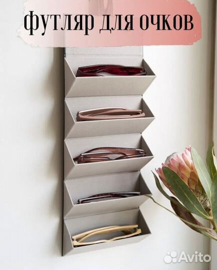 Футляр для очков