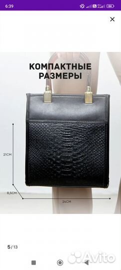 Сумка женская новая