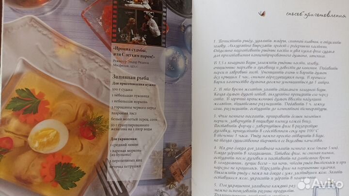 Книга рецептов 