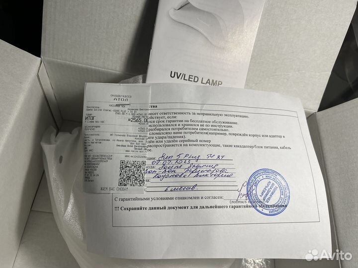 Лампа для маникюра