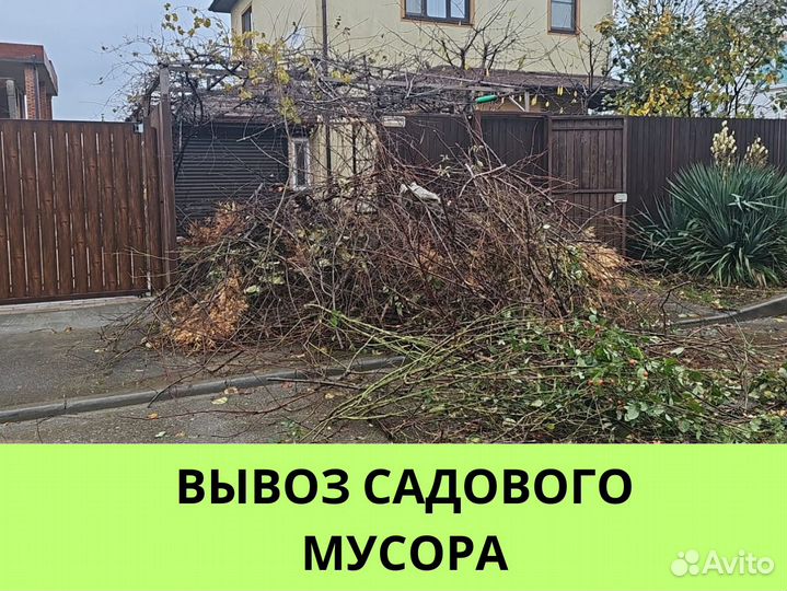 Вывоз мусора