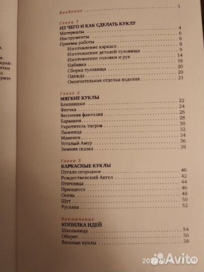 Оригинальные куклы. Анна Зайцева