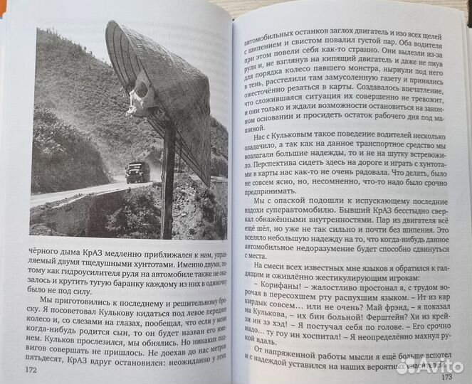 Юрий Крутских. Камрань (рассказы о подводниках)