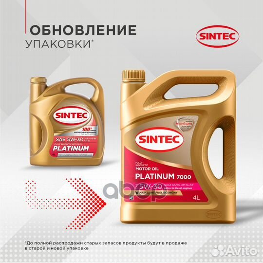 Масло Sintec 5/30 Platinum 7000 A5/B5, SL синт