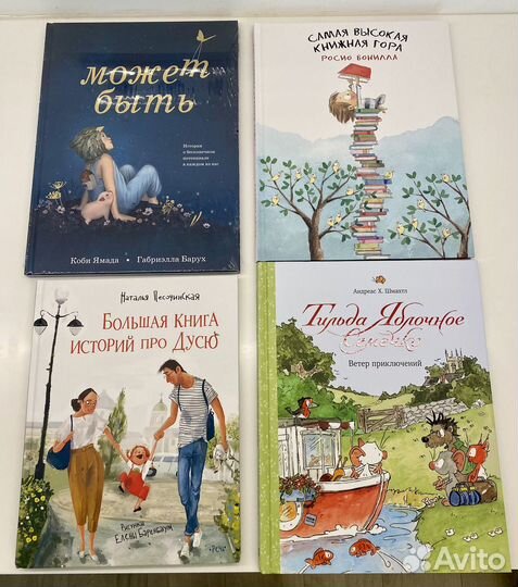 Детские книги