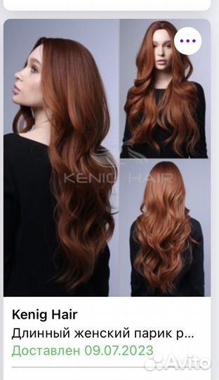 Волосы искусственные