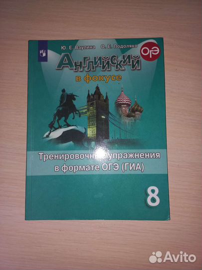 Сборник огэ