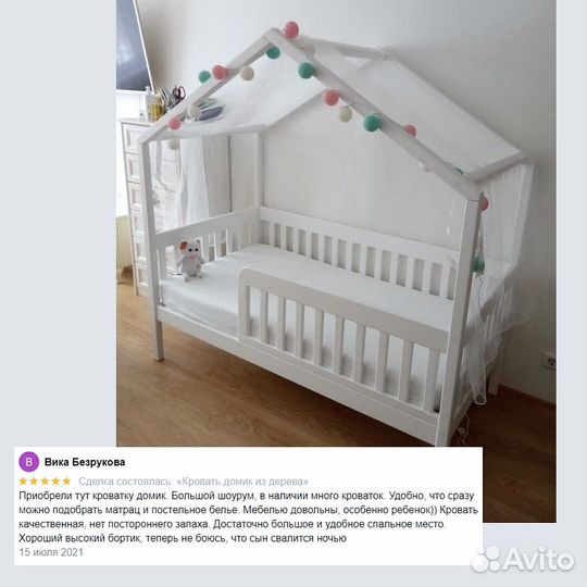 Детская кровать