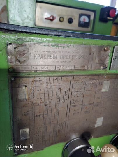 16К20 - станок токарно-винторезный рмц 1000