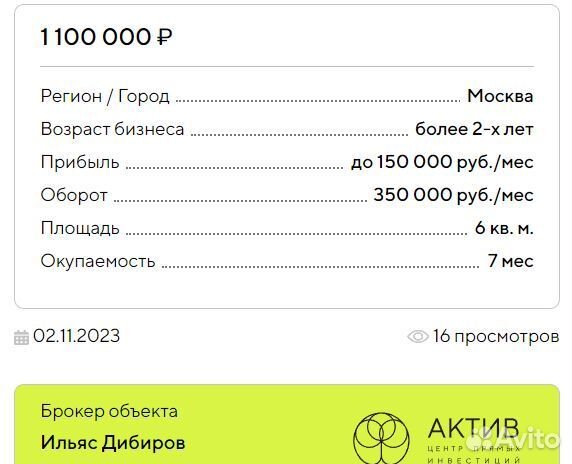 Готовый бизнес торговая точка с мороженым