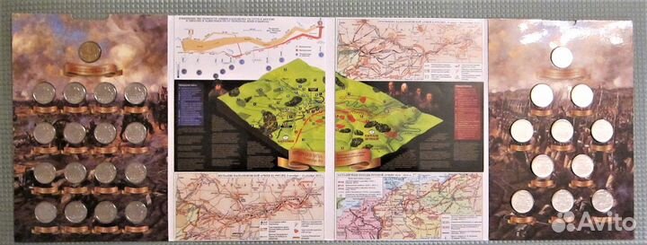 Монеты серия 1812 и Альбомы Бородино