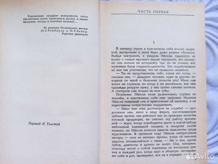 Лакомый кусочек Этвуд Маргарет