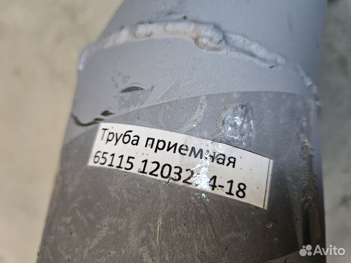 Труба приемная глушителя камаз-65115 задняя
