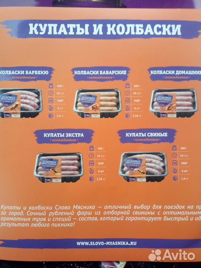 Поставки мясной продукции