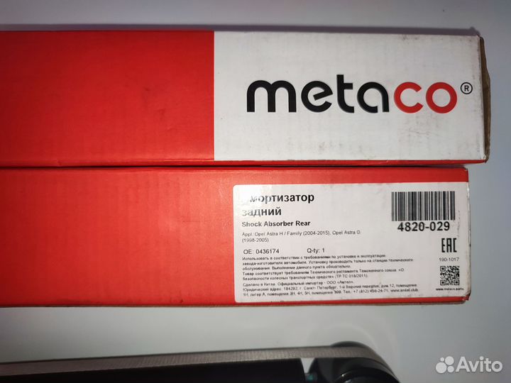 Амортизаторы задние опель астра Н хетчбек