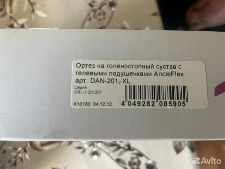 Ортез на голеностопный сустав orlett