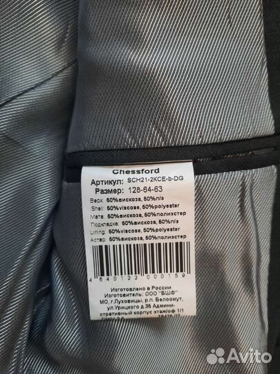 Школьный костюм для мальчика 128