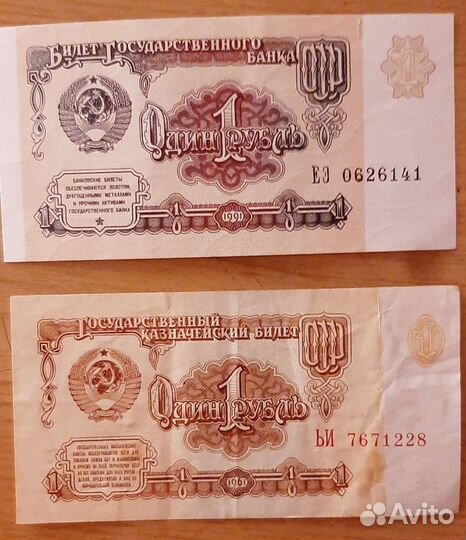 Коллекция купюр