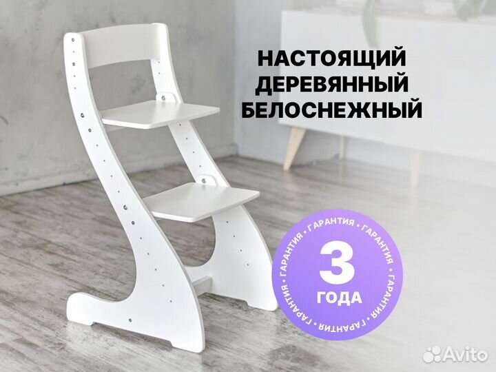 Растущий стул для ребенка