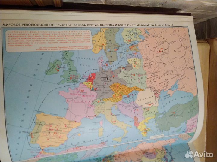 Книга история кпсс(атлас)