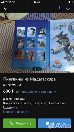 Набор 3D картинок. Мадагоскарские пингвины