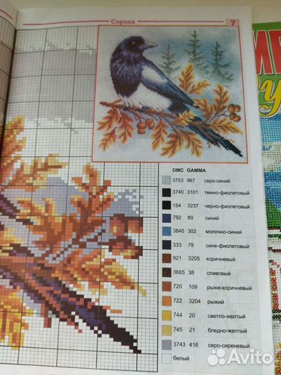 Журналы со схемами по вышивке крестиком