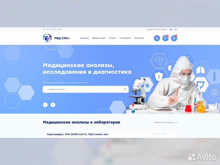 Создание сайтов. продвижение В топ