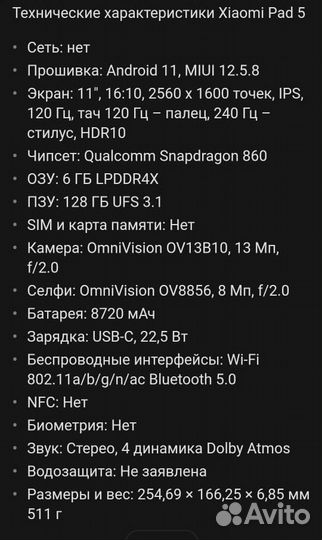 Планшет xiaomi