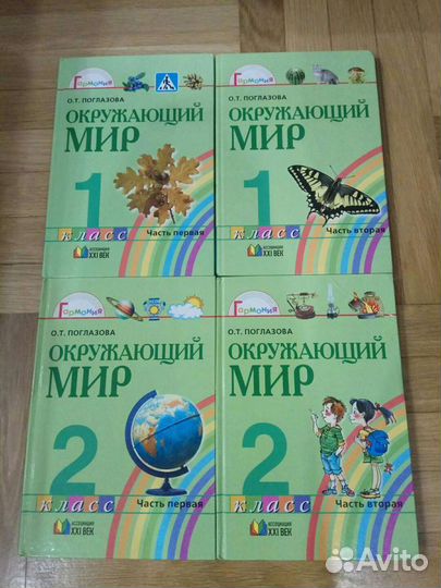 Учебники для начальной школы