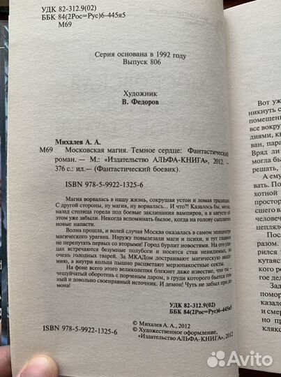 Фантастические боевики